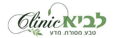 לוגו לביא clinic