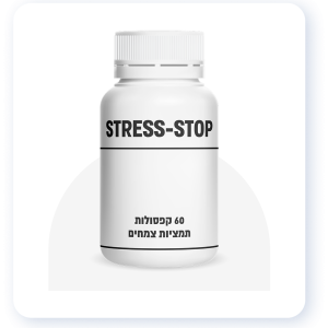 Stress-stop