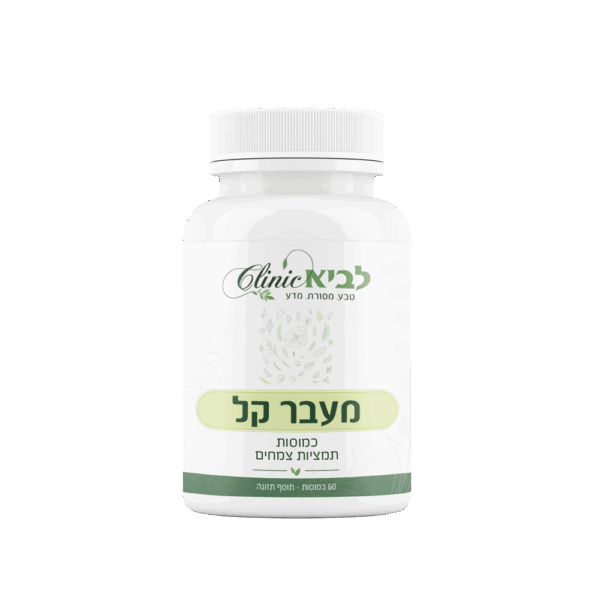מעבר קל