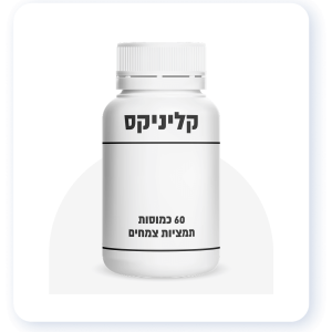 קליניקס