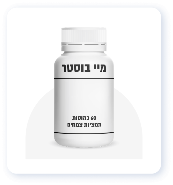 מיי בוסטר – My Booster
