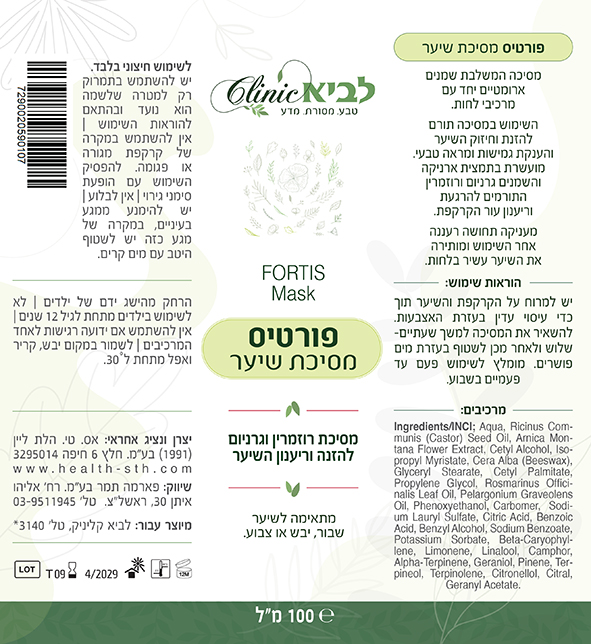 תווית מוצר מסכת שיער פורטיס