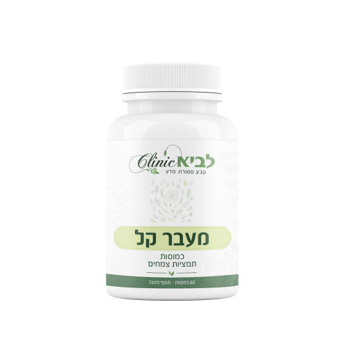 מעבר קל