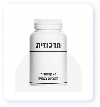 מרכוזית