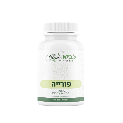 פוריה רקע ללא רקע- חלק